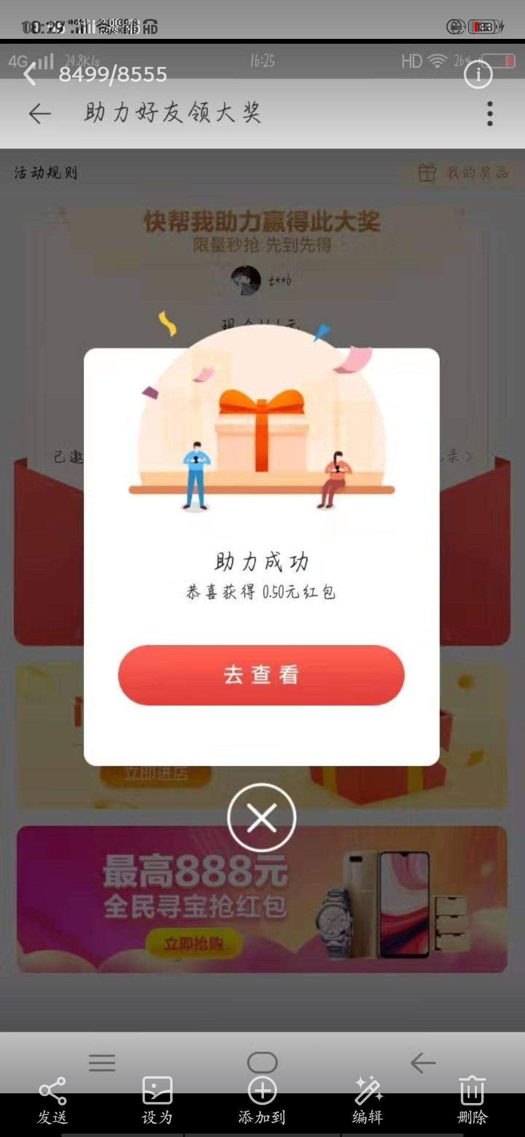 神明的自由任务 验收样图1