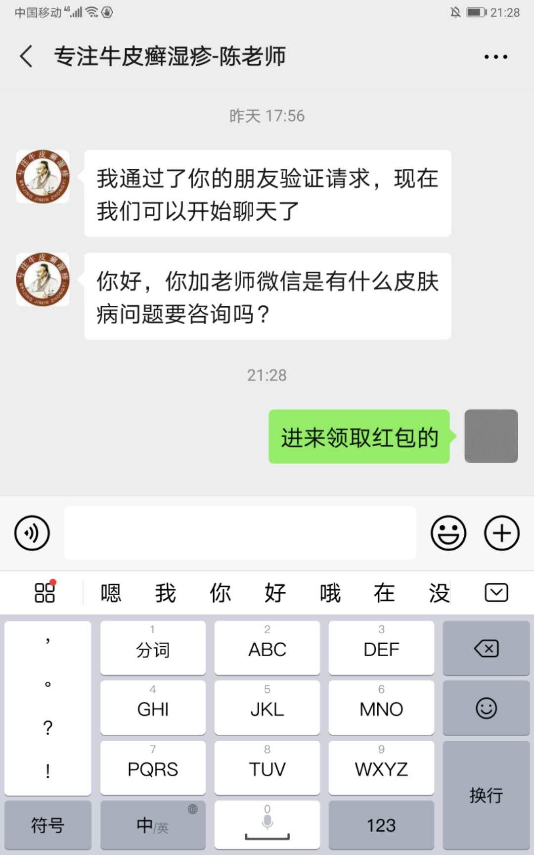 神经蛙的关注任务3 验收样图1