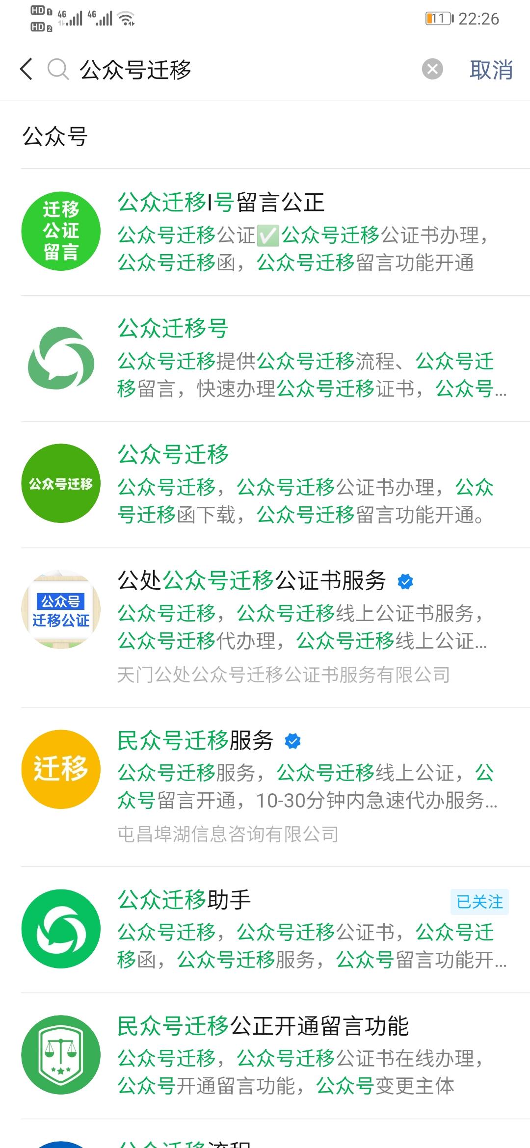 关注 搜索 公众号搜索关注回复关键词 验收样图1