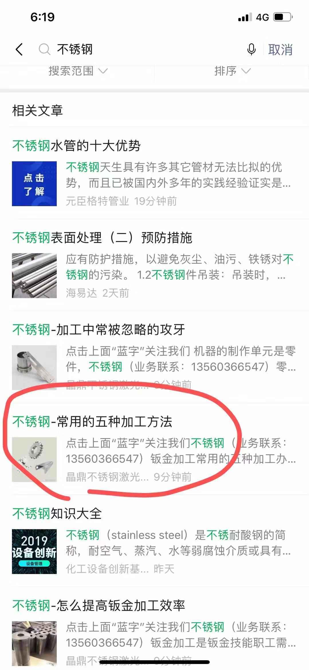 不锈钢 验收样图1
