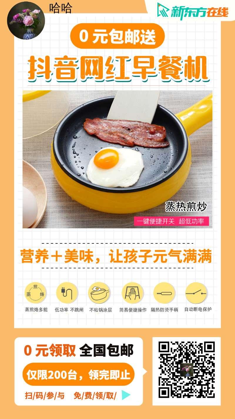 关注 扫码——新东方小学 步骤图1