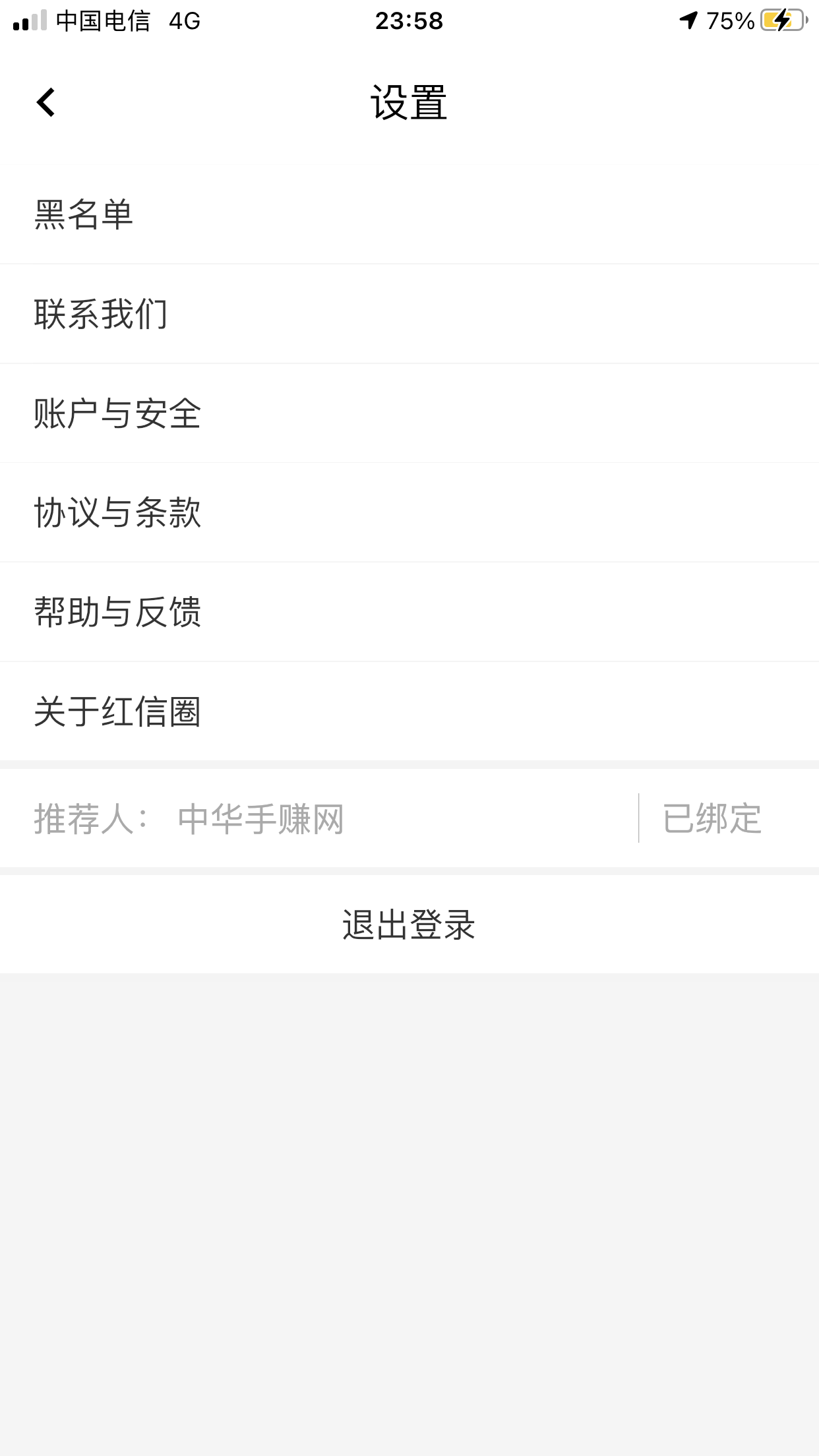 待分类 孤的任务 验收样图1