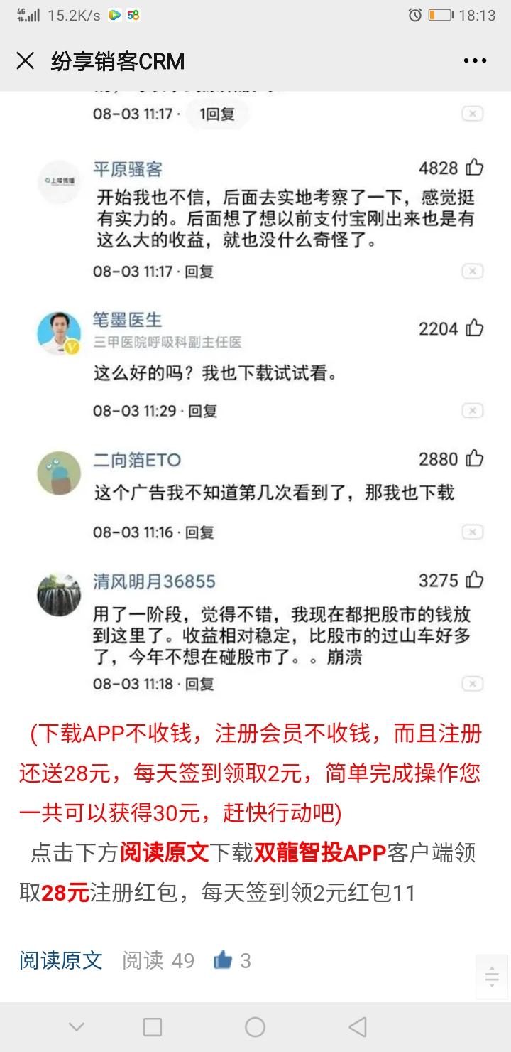 阅读 手机用户159****4461的任务 验收样图1