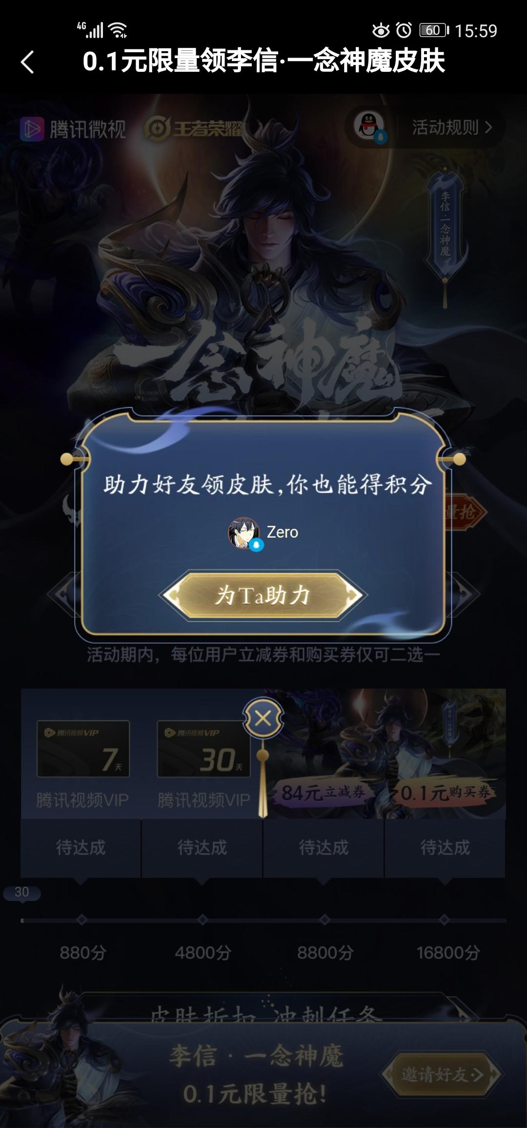 微视的助力任务 验收样图1