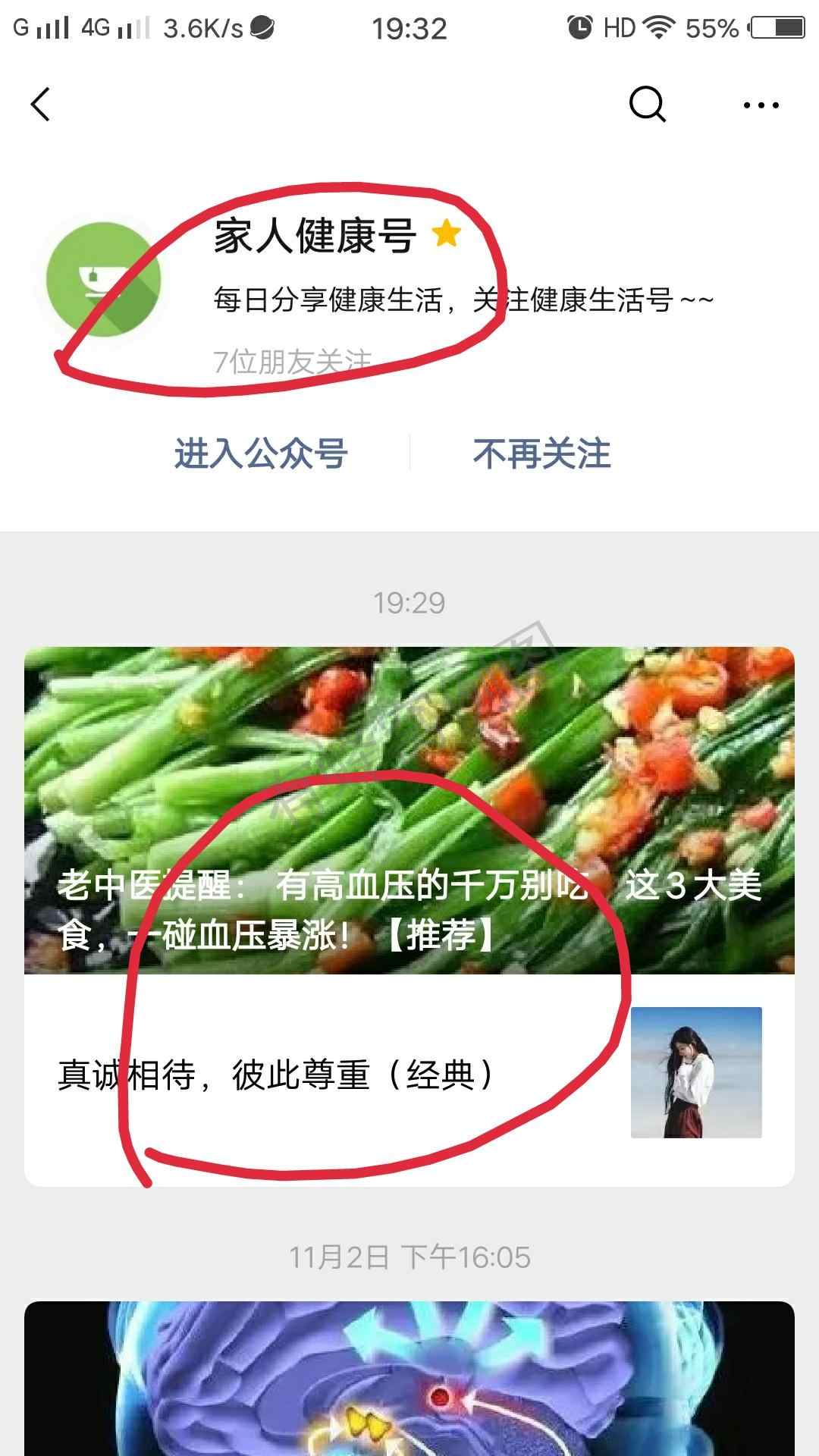 简单发群任务 步骤图1