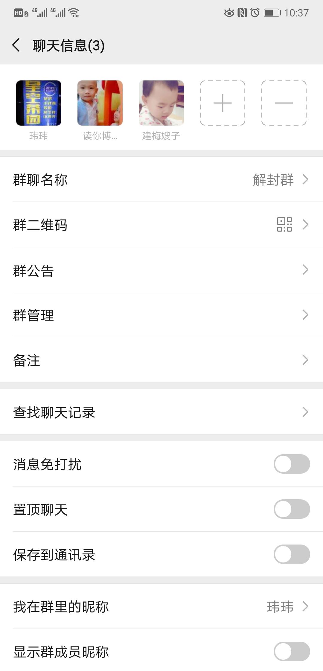 玮玮的关注任务 验收样图2