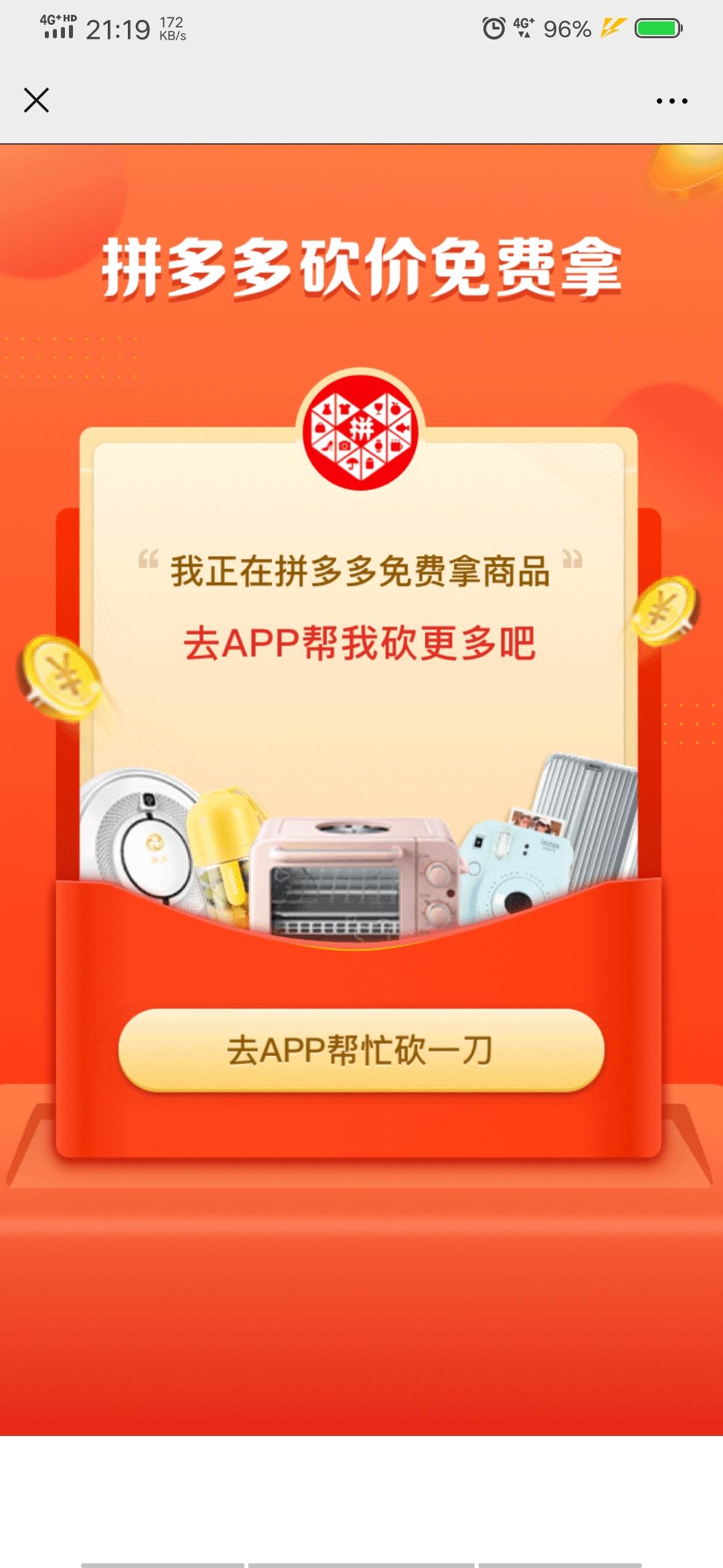 支付宝用户*9792的砍价任务 步骤图1