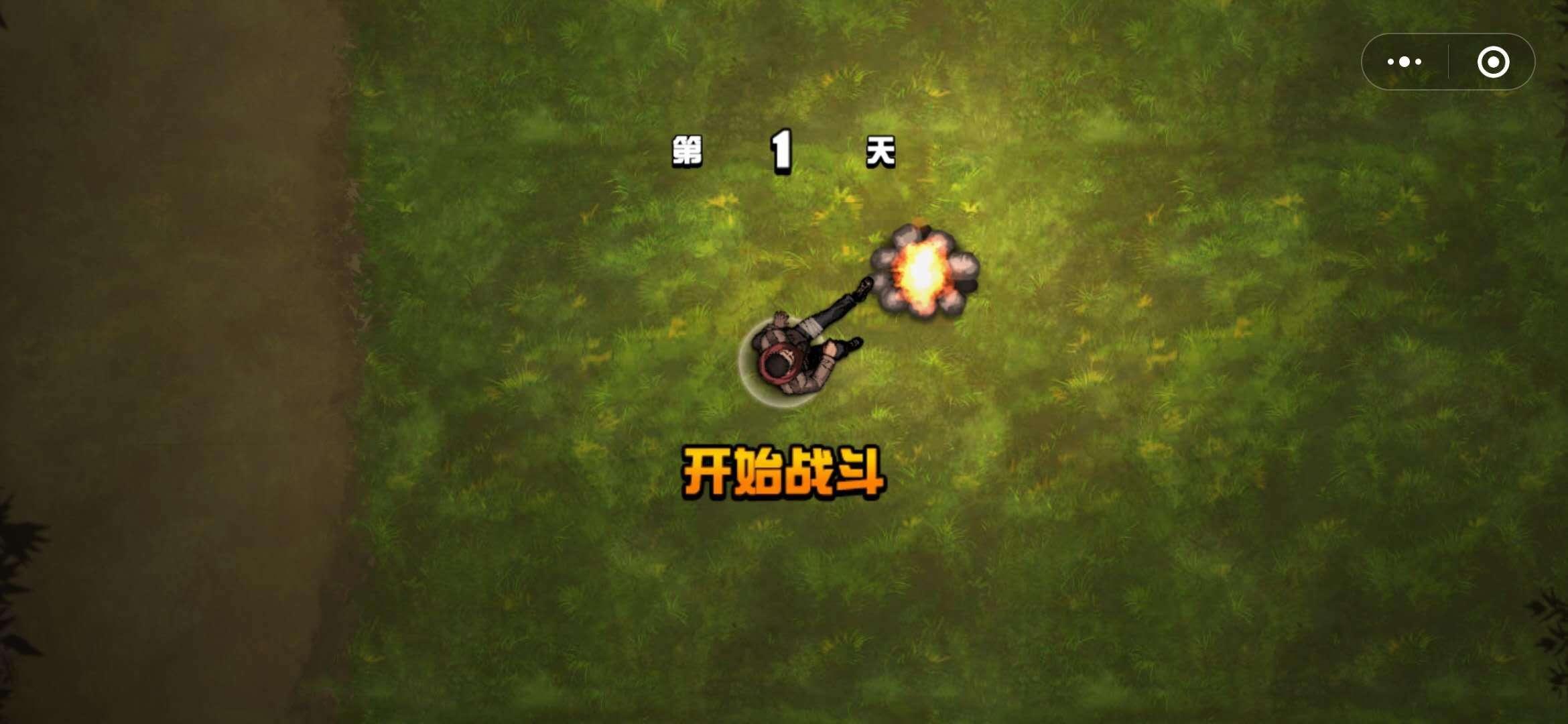 远帆启航的点击任务 验收样图2
