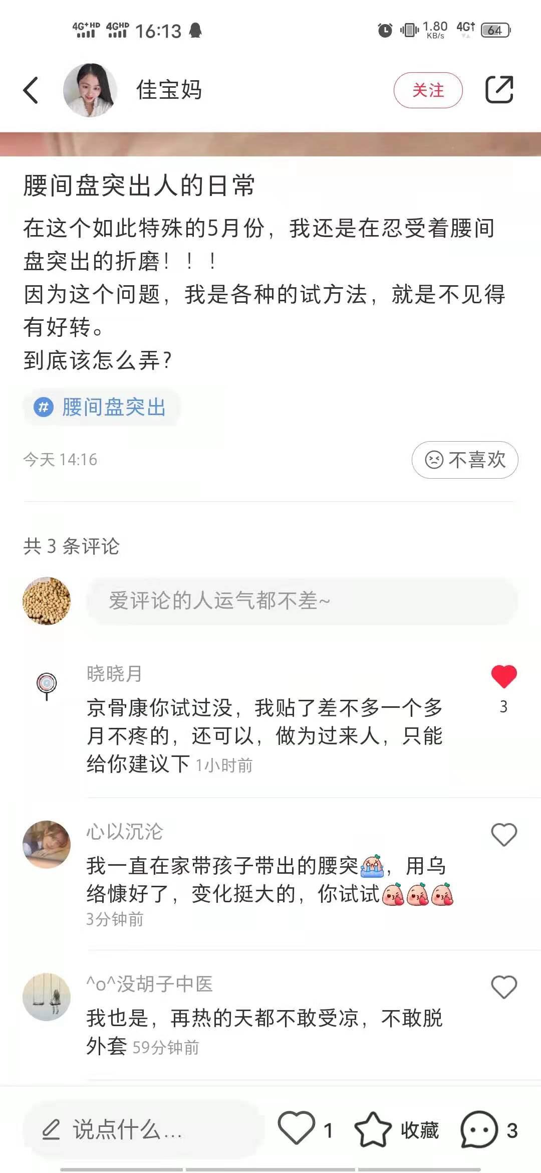 小红书 小红书点赞的任务 验收样图1