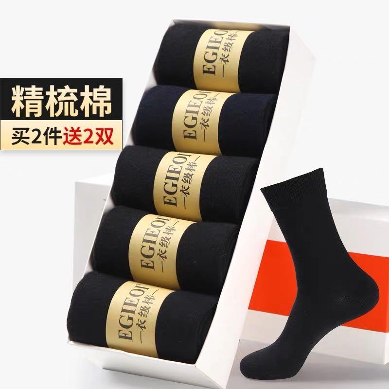 搜索 淘宝/京东 淘宝浏览关键词：袜子男中筒高腰秋冬加厚款（32页左右）袜子男秋冬中筒高腰加厚款袜子（12页左右）袜子男中筒高腰秋冬加厚（32页左右）袜子男长袜长筒防臭吸汗秋冬加厚款 步骤图1