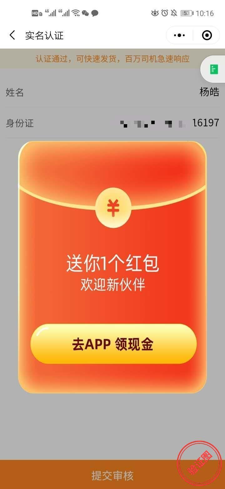 手机用户132****2834的点击任务 验收样图1