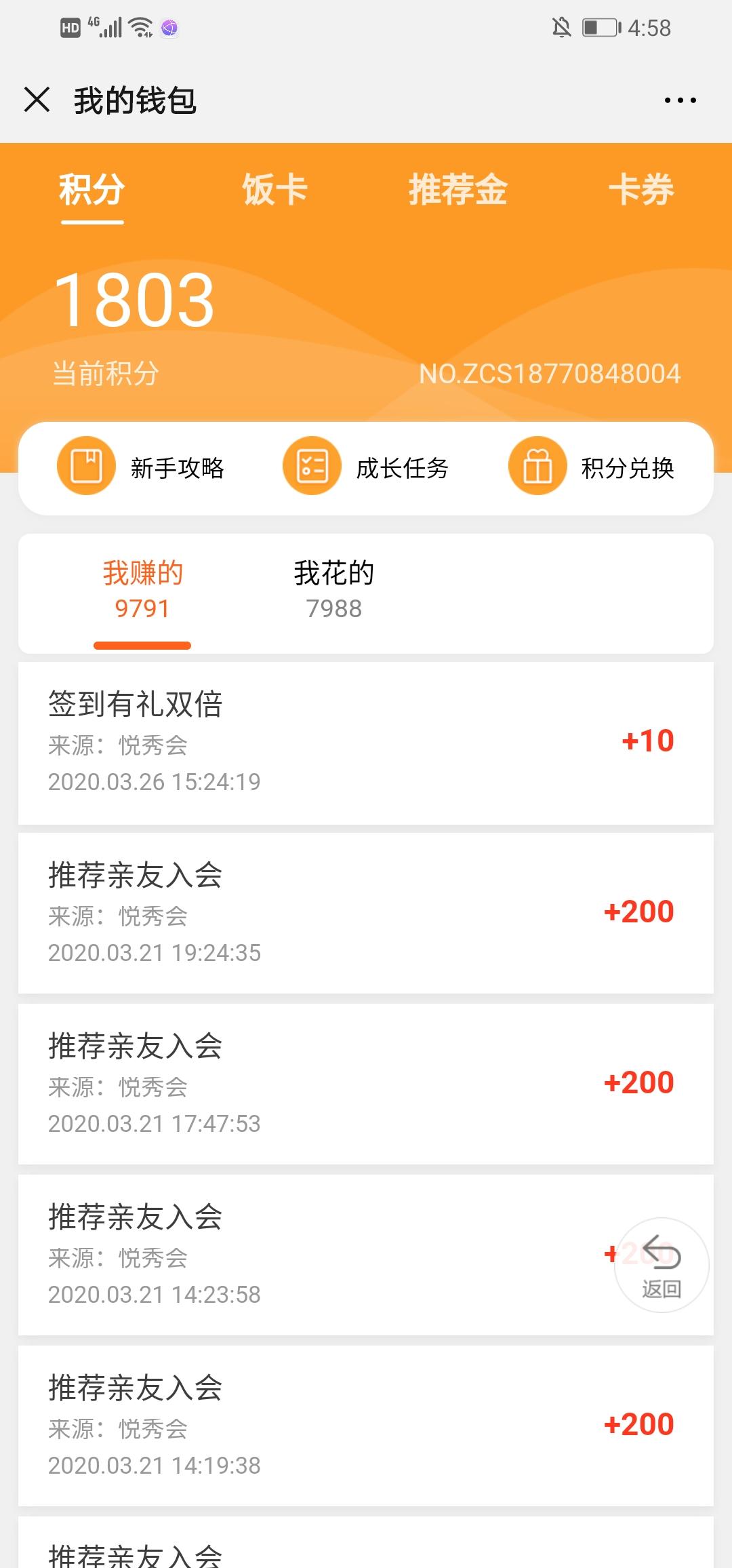 简单简单简单扫码急审 步骤图2