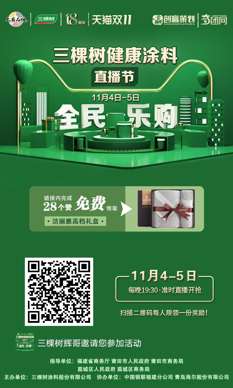 阅读 小程序 微信授权 三棵树辉哥的任务 步骤图1