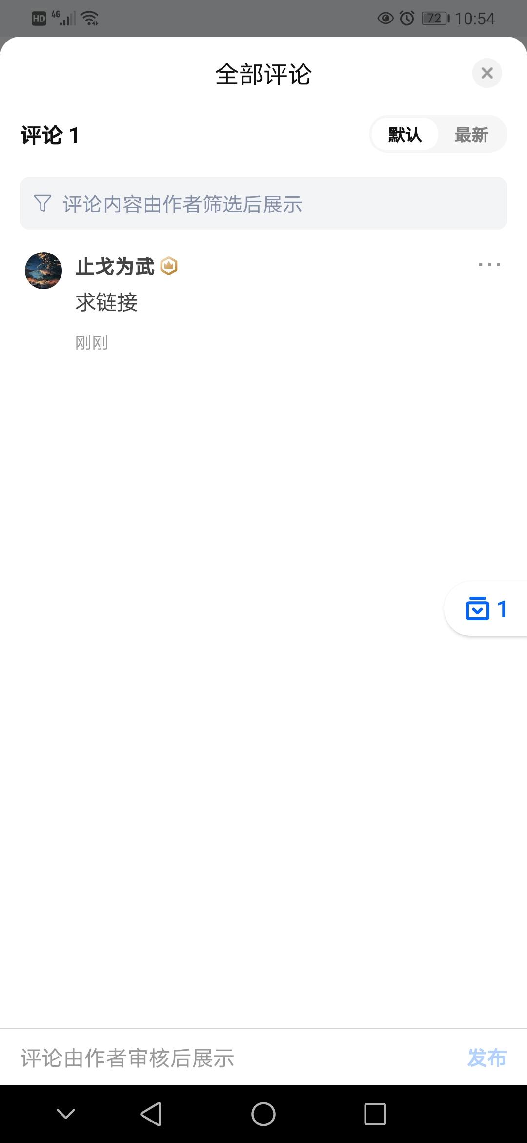 评论 A（防狼喷雾问我）美少女保护协会的任务 验收样图3