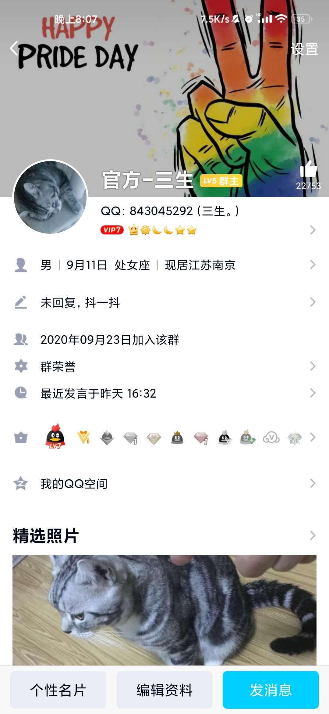 加群 10秒钟，轻松扫码入QQ群 验收样图1