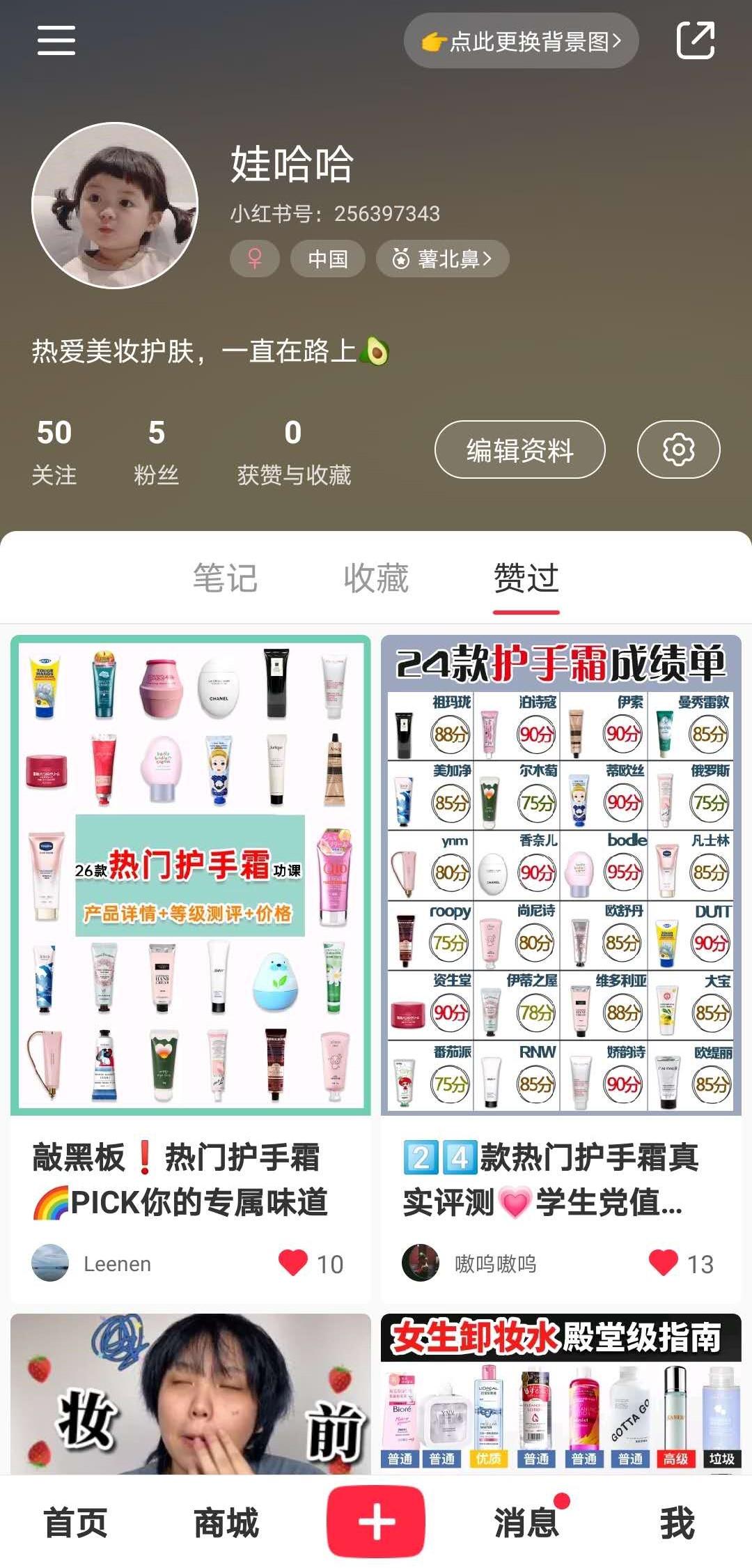 小红书点赞收藏任务 验收样图1