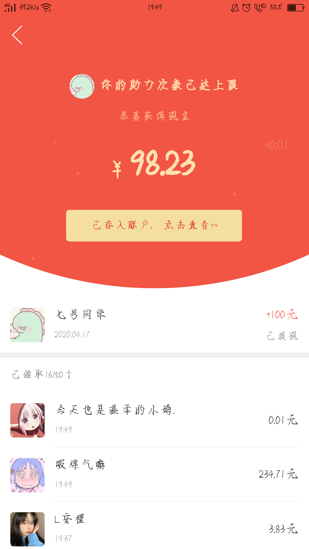 动动手指10秒的事，拼多多... 验收样图1