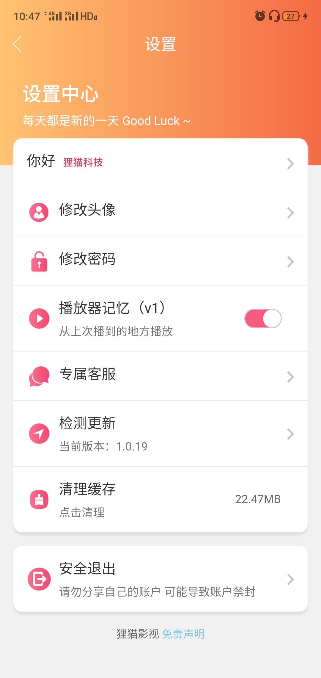 注册下载狸猫影视 验收样图2