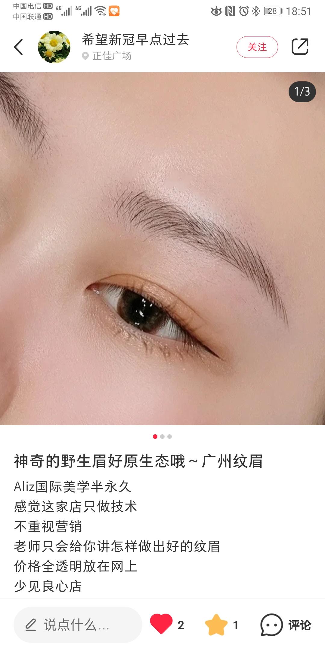 小红书 手机用户180****3807的任务 验收样图1