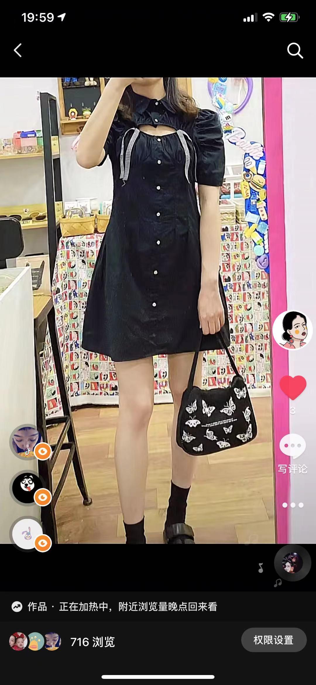 抖音 手机用户150****6014的任务 步骤图1