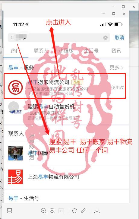 简单支付宝搜索易丰关注收藏 验收样图1