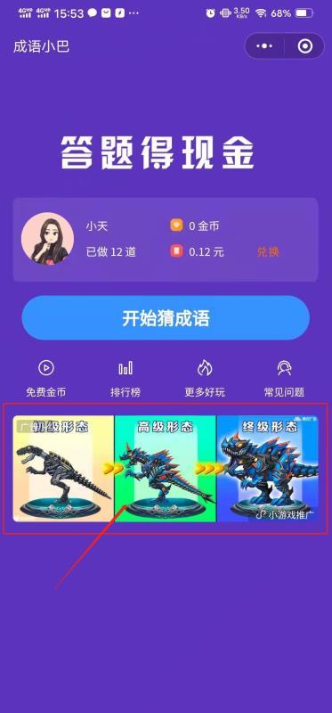 点击 简单的任务 步骤图2