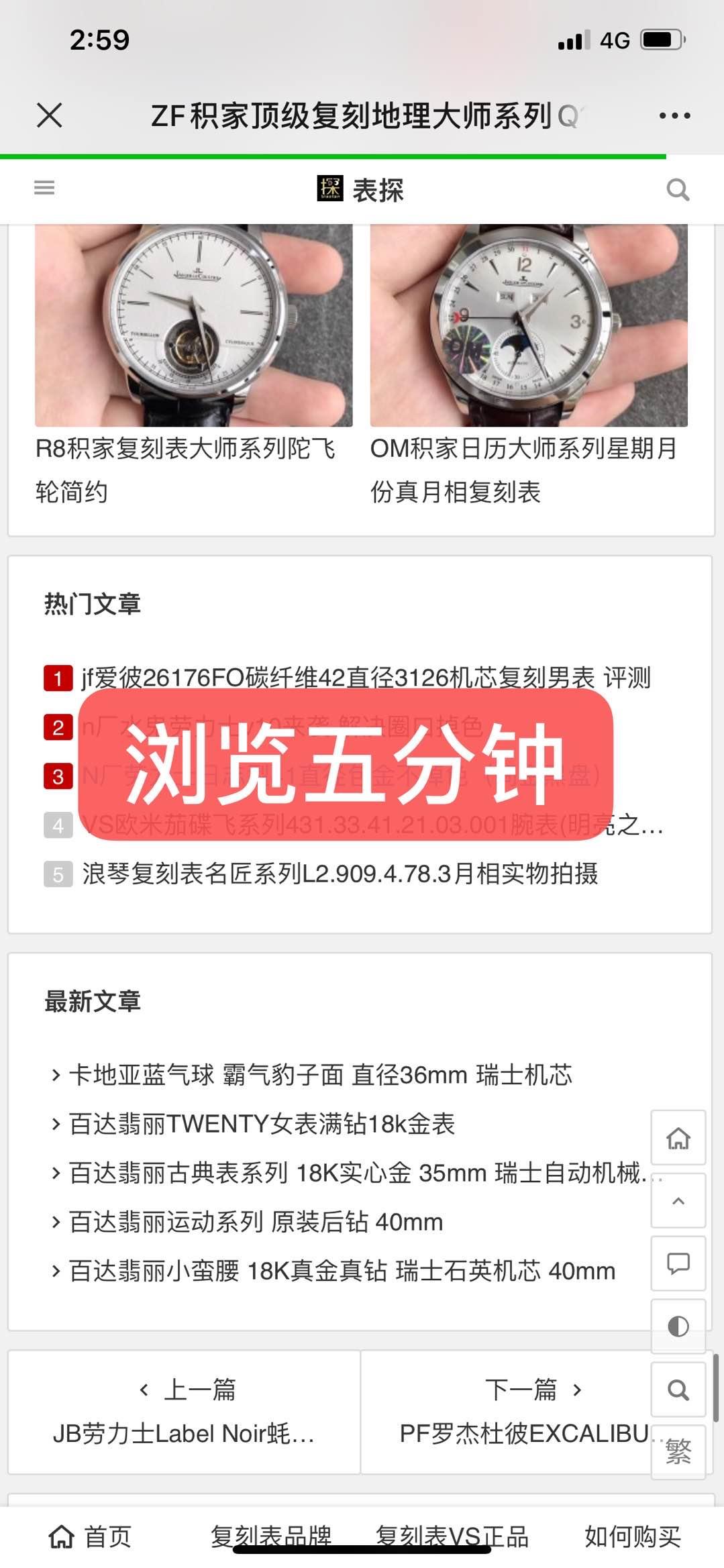 积jia 验收样图3