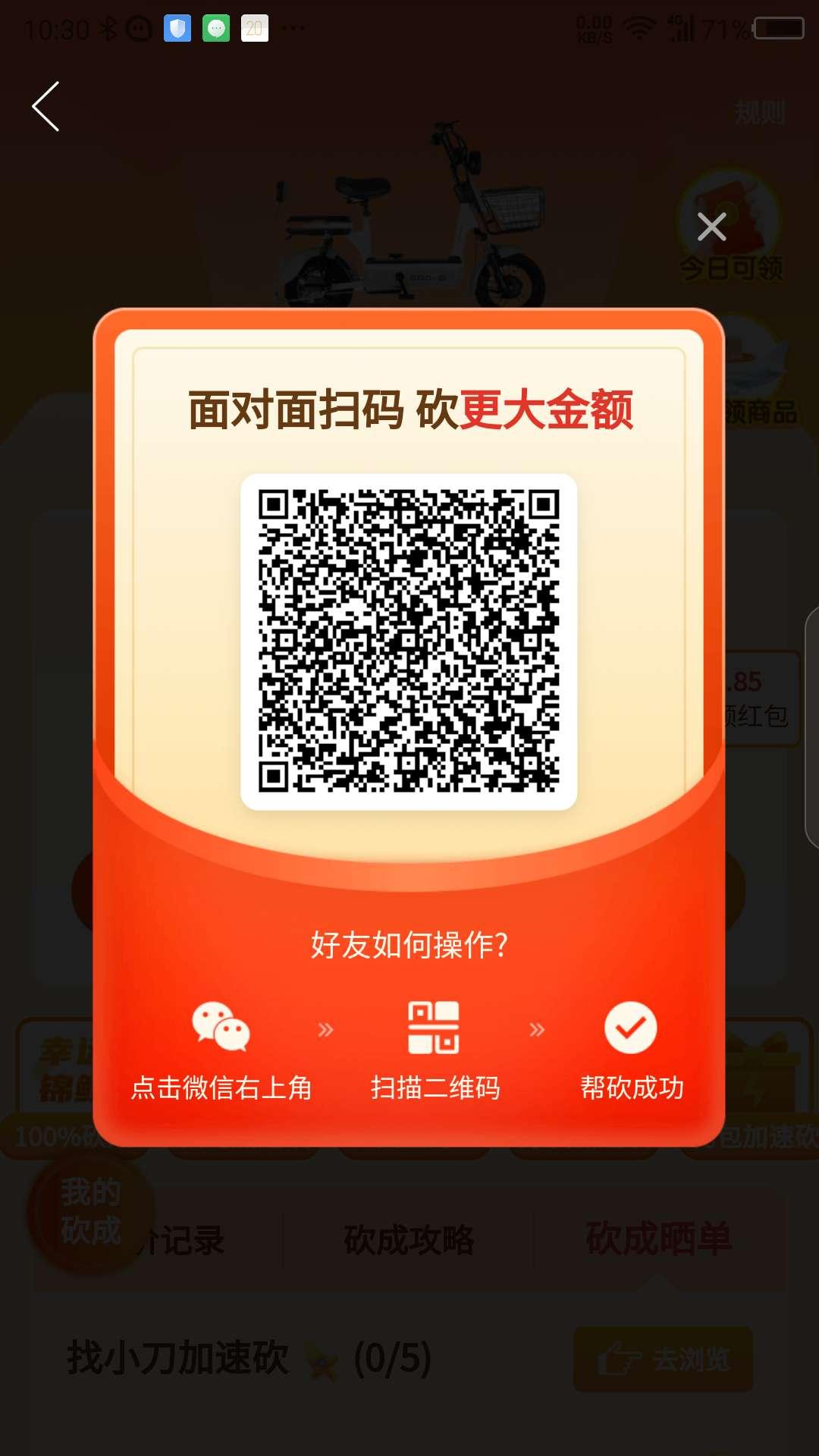 砍价 拼多多 手机用户185****5552的任务 步骤图1