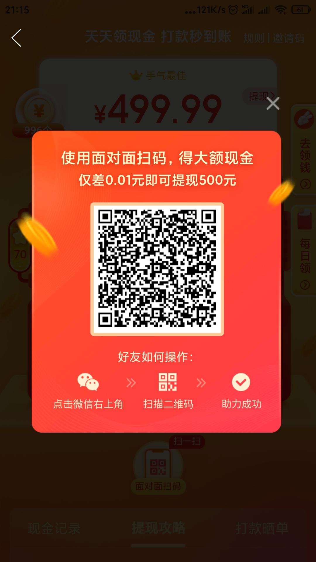 助力 装傻菌的任务 步骤图1