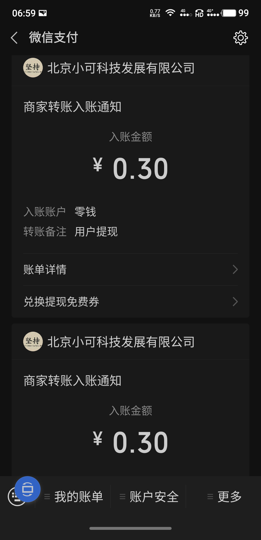 toy的关注任务 步骤图1