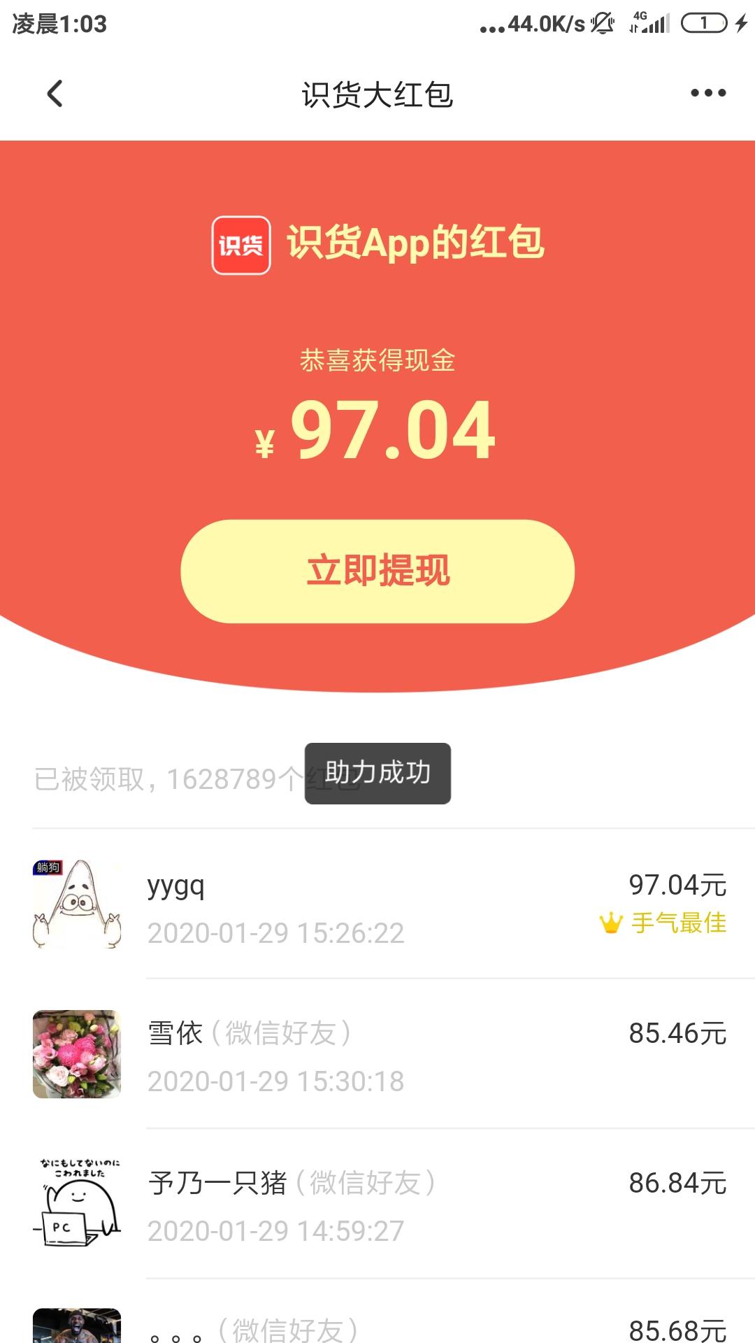 yygq的点击任务 验收样图1