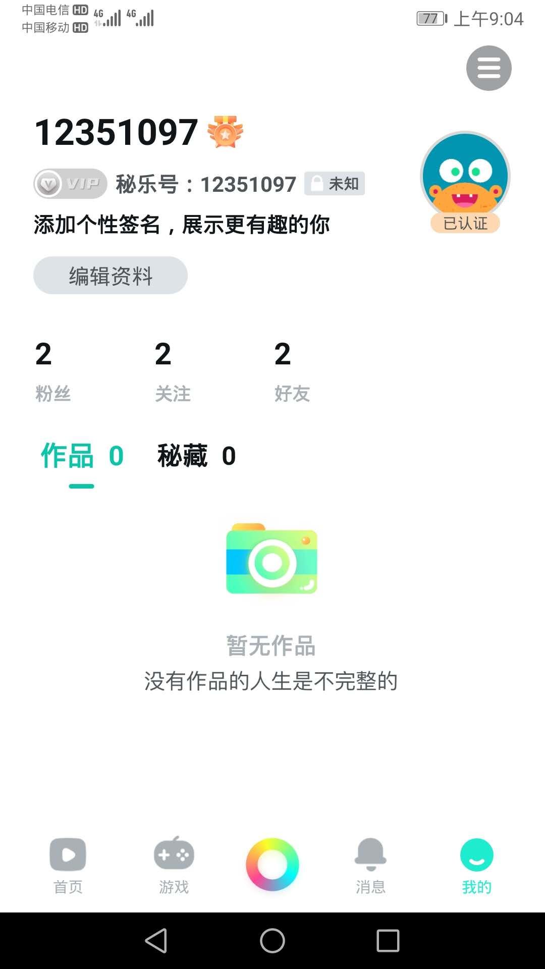 淘宝天猫内部优惠券+推广金的高价任务 验收样图2