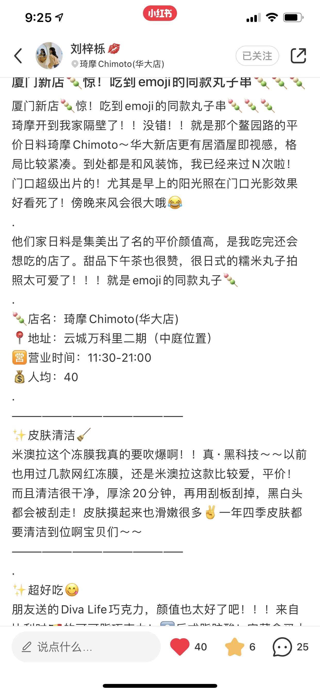点赞/收藏 小红书 小红书简单任务wz 验收样图1