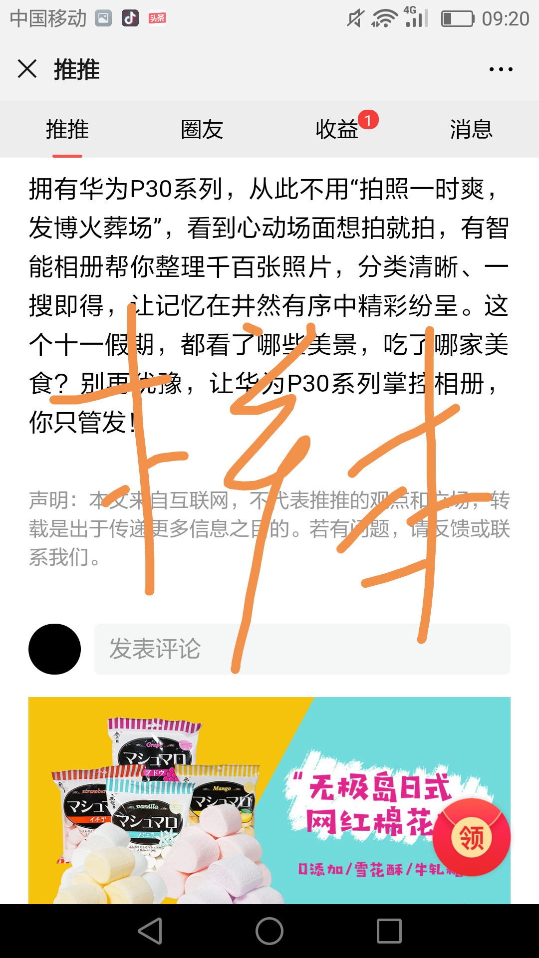自由自在的点击任务 验收样图1