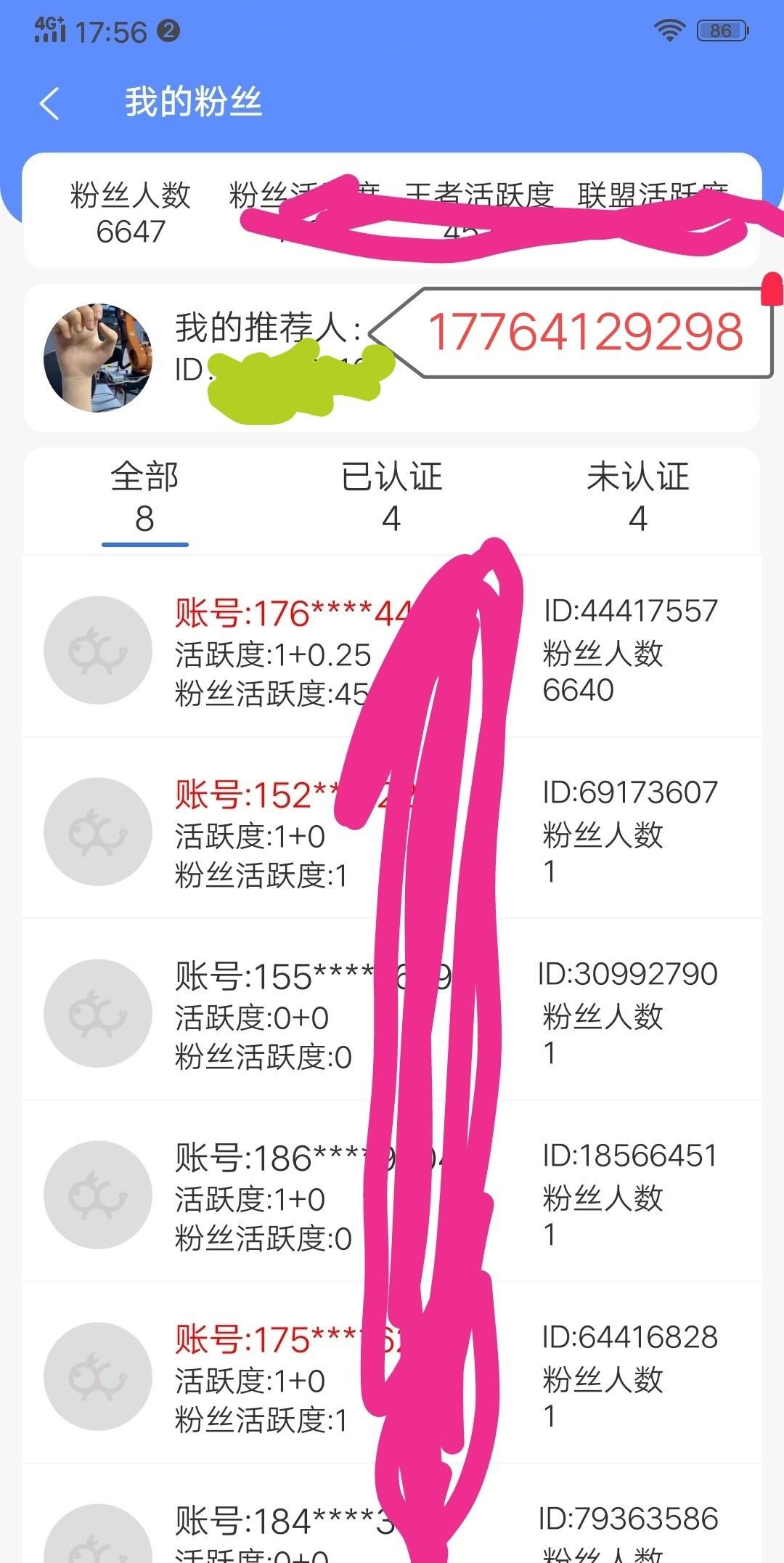 简单，手机充电就捡钱 步骤图4