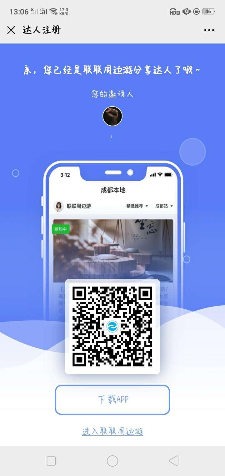 关注 手机号码 青灯有味的任务 验收样图1
