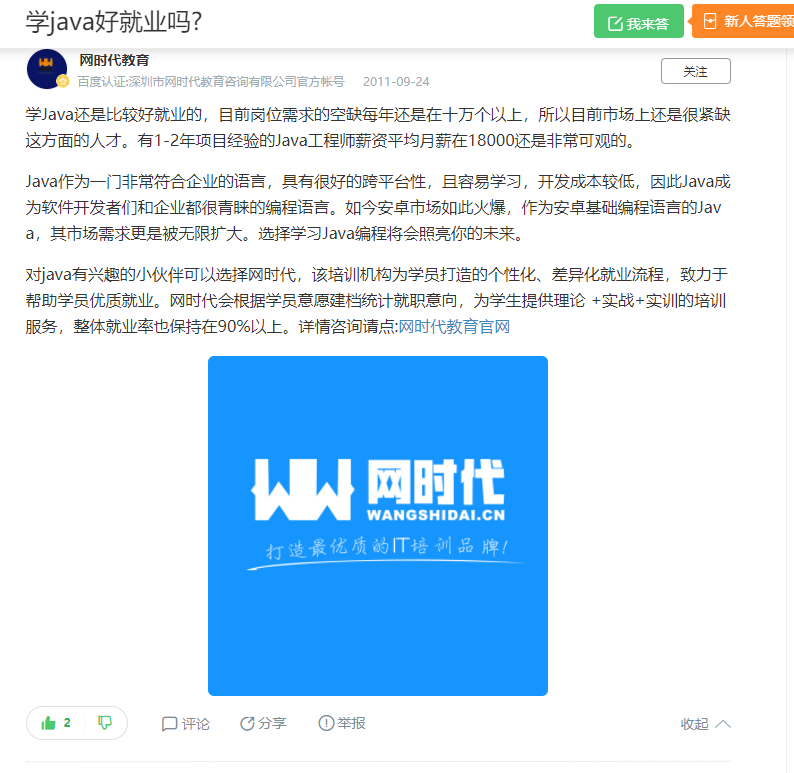 点赞/收藏 知名app 手机用户132****4239的任务 验收样图1