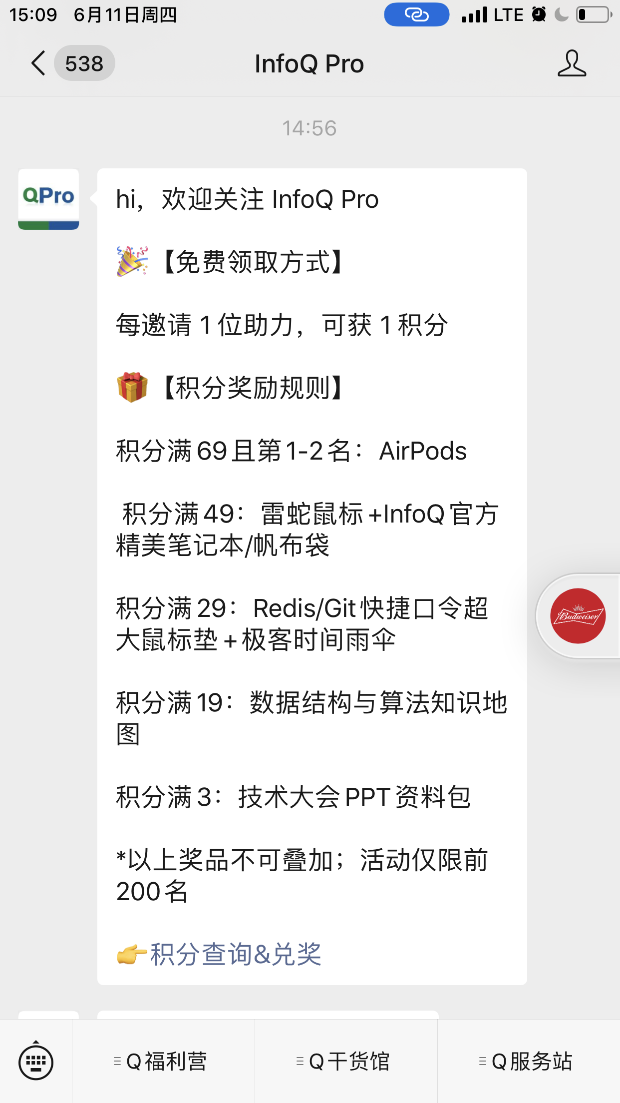 关注即可 验收样图1