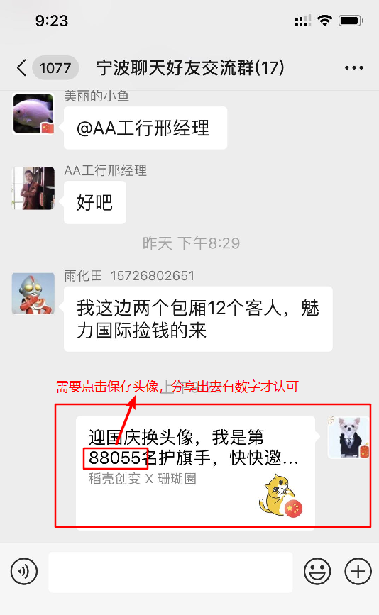 18101631815的转发任务 验收样图2