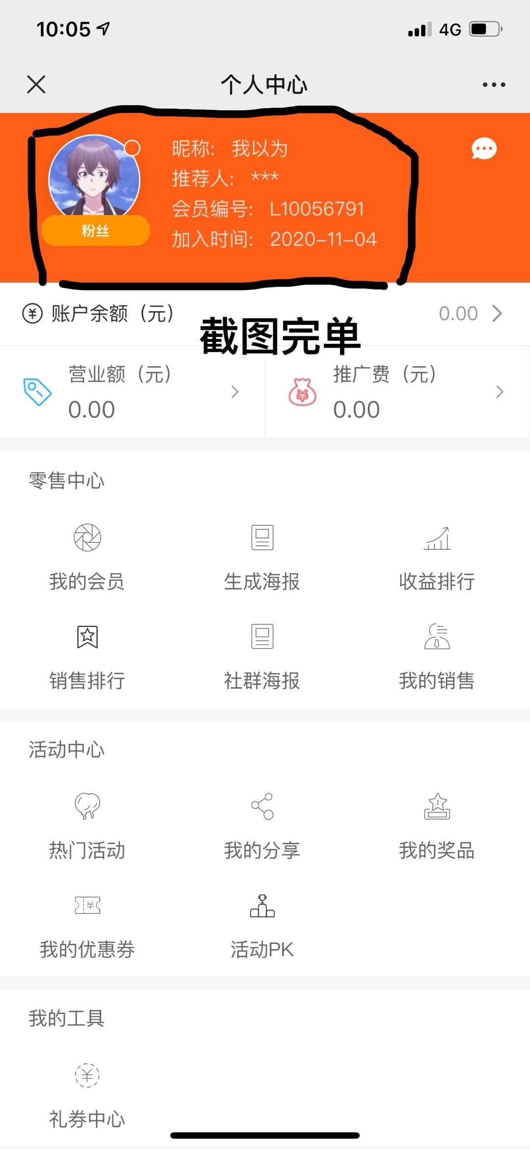 关注 微信授权 关注公众号的任务 验收样图2