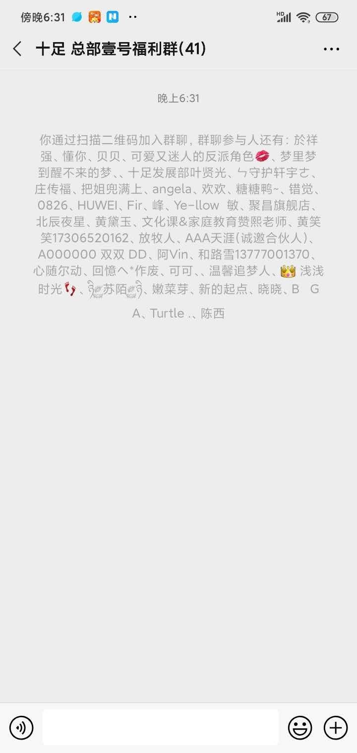 谈科的关注任务 验收样图1