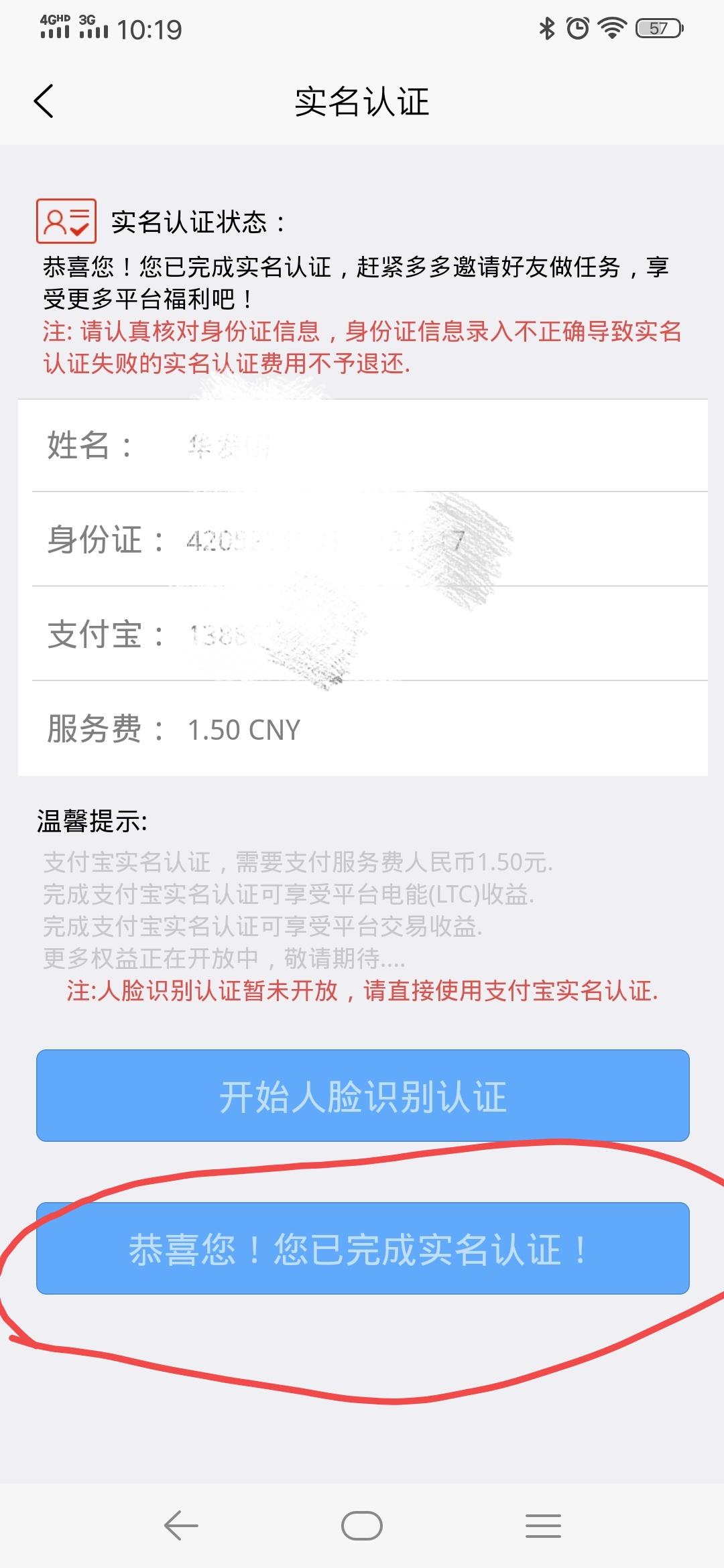 高回报新项目注册任务 验收样图1