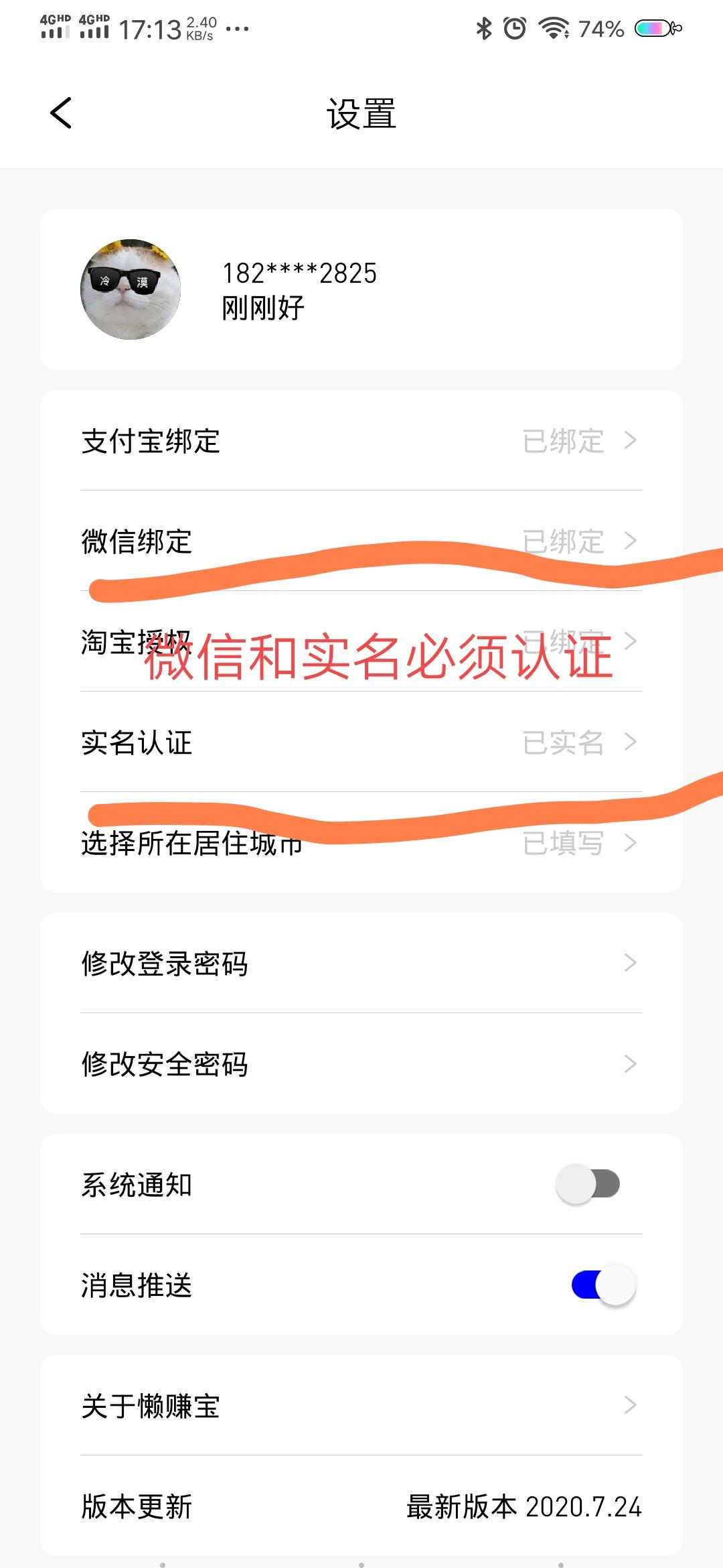 金额只能这么多 可以进游戏领补贴也是红包 步骤图2