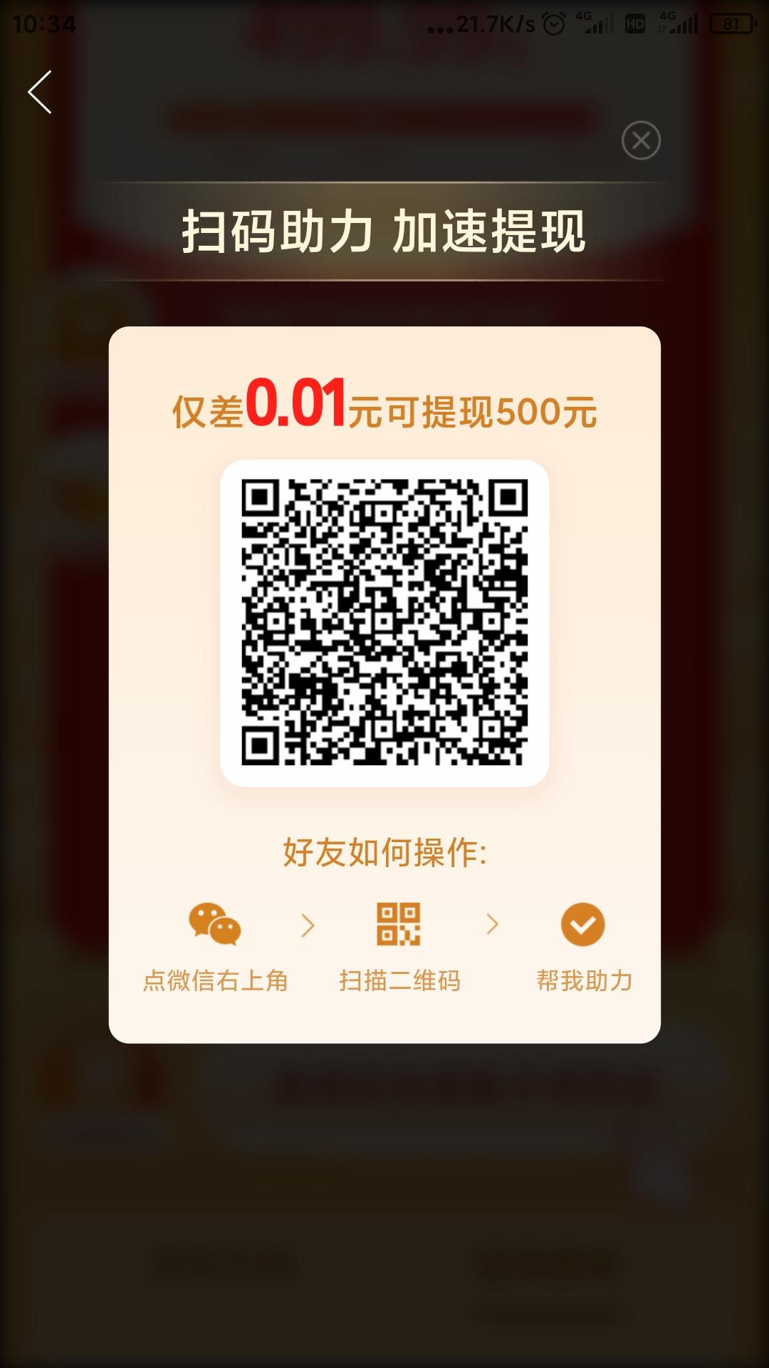 助力 装傻菌的任务 步骤图1