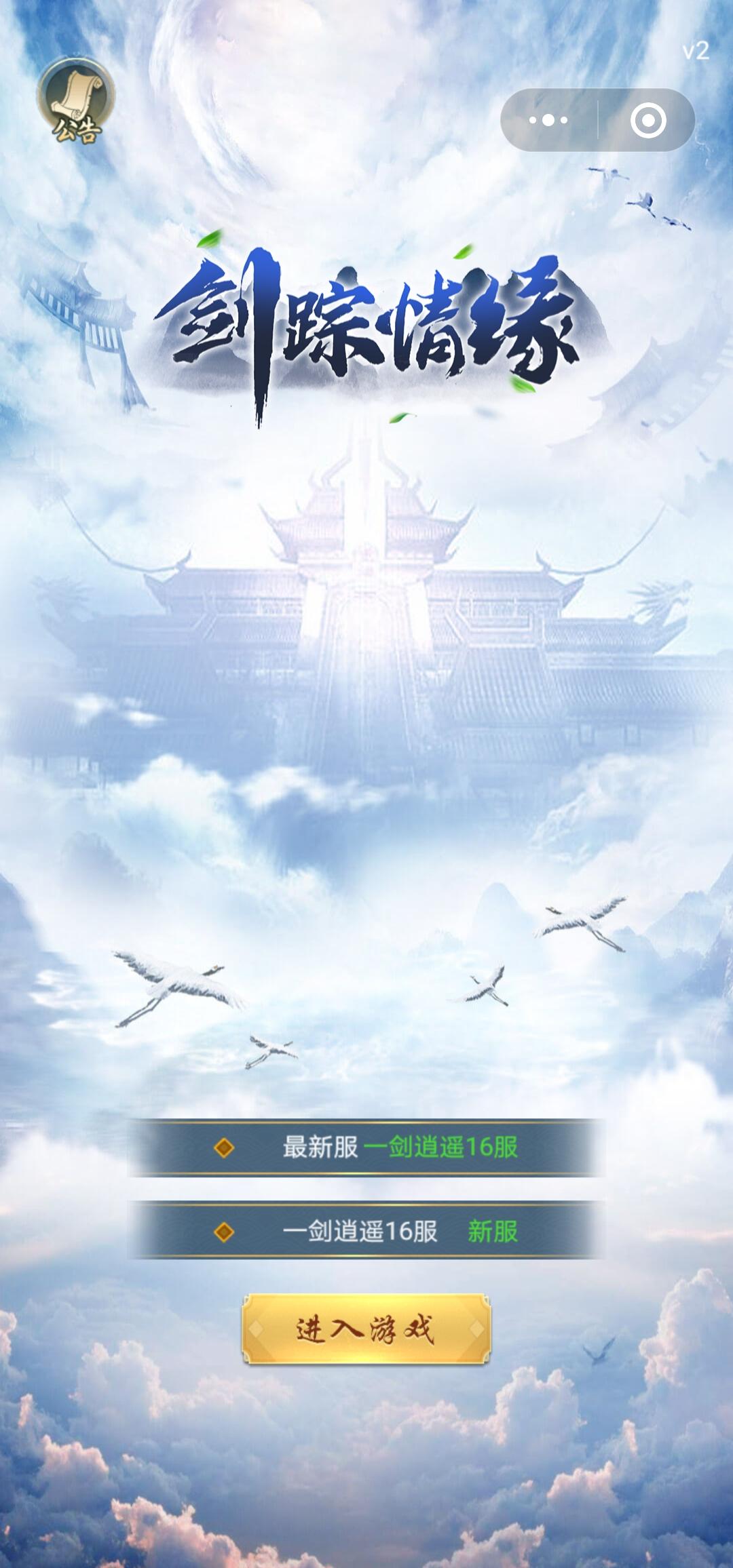 点击 纪梵希·C的任务 验收样图2