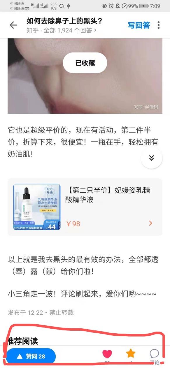关注 点赞/收藏 评论 知乎 知乎点赞喜欢收藏 步骤图1