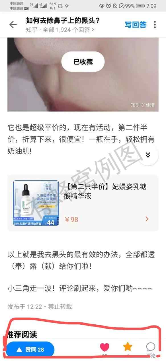 关注 点赞/收藏 评论 知乎 知乎点赞喜欢收藏 步骤图1