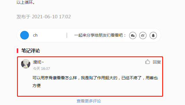小红书 小红书的任务 步骤图1