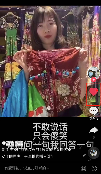 搜索 点赞/收藏 抖音 抖音点赞，1小时内结账 验收样图1