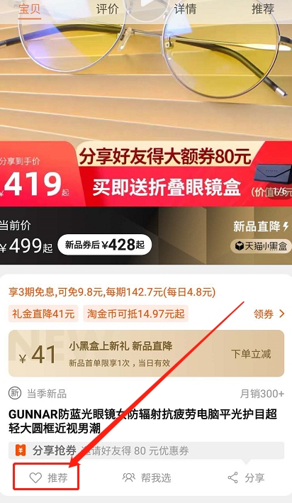 点击 搜索 淘宝/京东 手机用户185****7977的任务 步骤图2